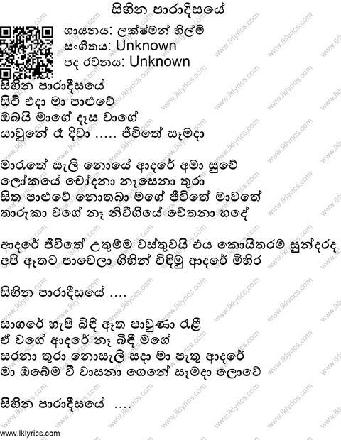 Sihina Paradeesaye Lyrics